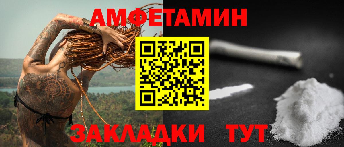 Полевской  АМФ  Вход с VPN  Amphetamine Premium  Амфетамин 