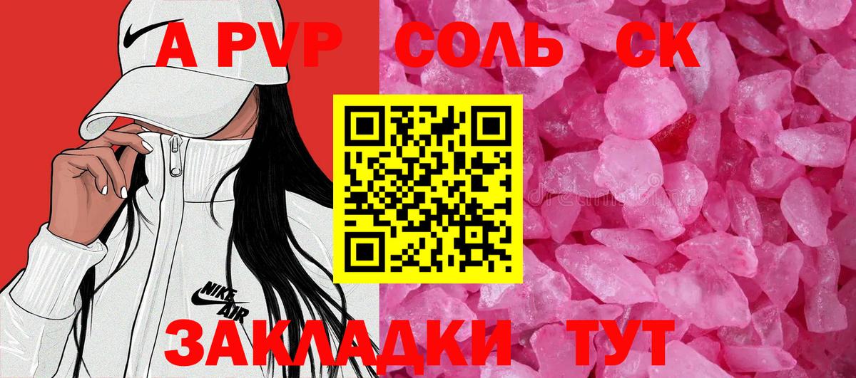 A PVP Crystall  Alfa_PVP мука  Alpha-PVP мука  Полевской  Вход с VPN 