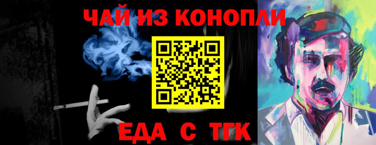 Canna-Cookies конопля Полевской