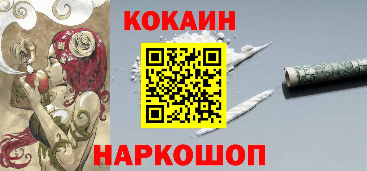 COCAIN  Кокаин FishScale  Вход с VPN  Полевской 