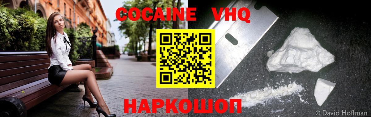 КОКАИН Fish Scale Полевской
