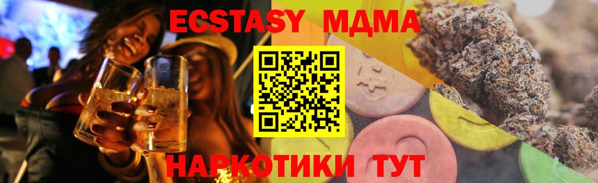 как найти   ЭКСТАЗИ  Вход с VPN  Полевской  Ecstasy 300 mg  Ecstasy mix 