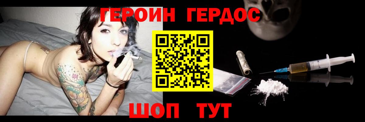 Полевской  ГЕРОИН гречка  Героин  Вход с VPN 