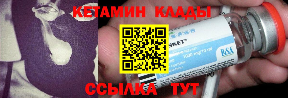 Кетамин VHQ Полевской