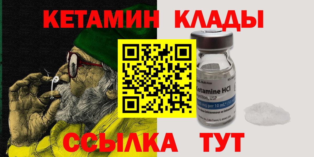 нарко площадка какой сайт  Кетамин ketamine  Вход с VPN  Полевской 