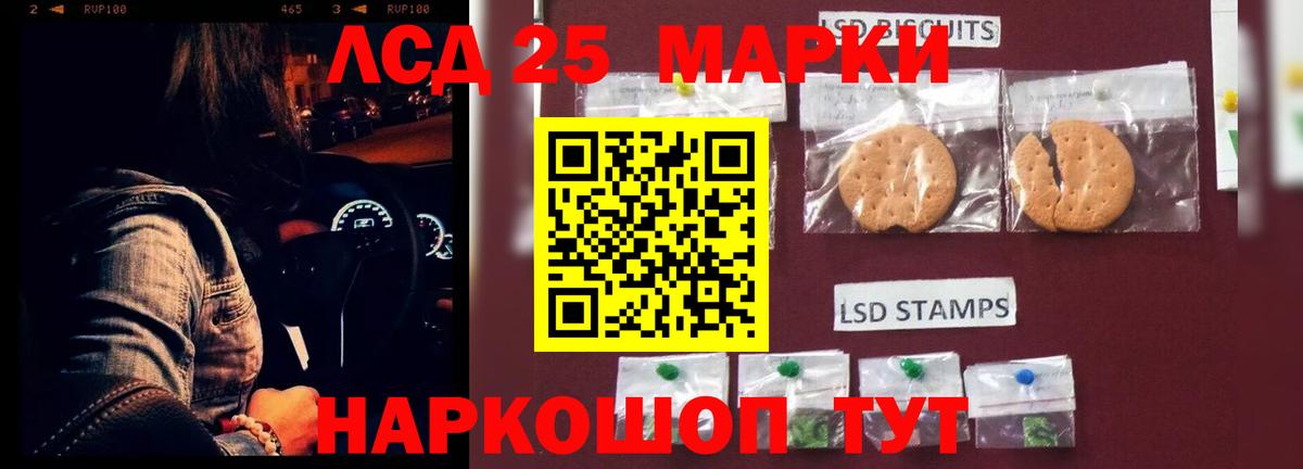 ЛСД экстази кислота Полевской