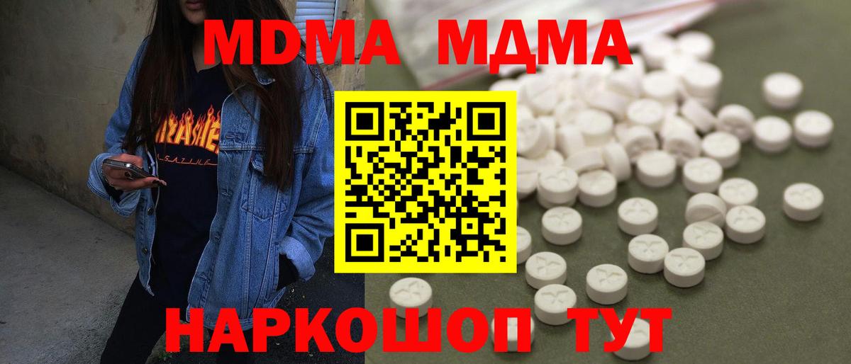 МДМА молли Полевской