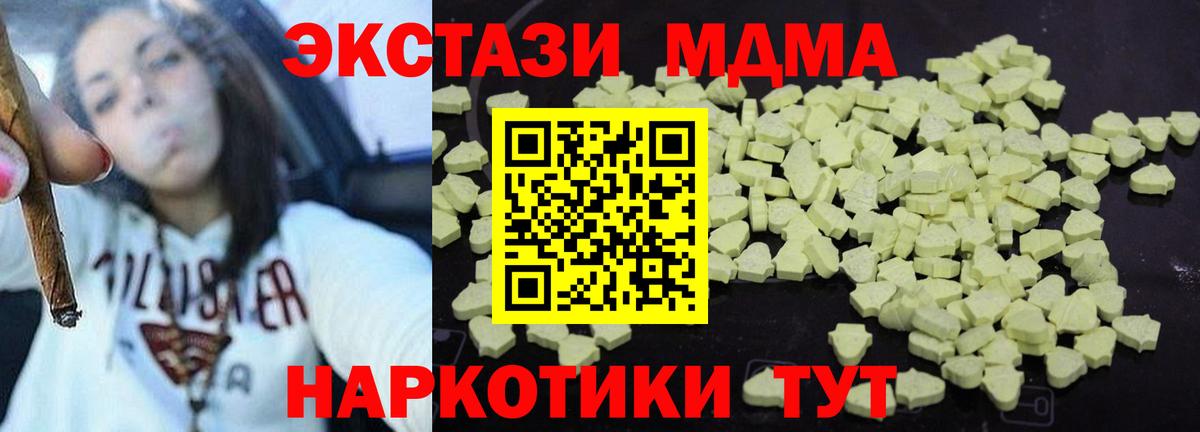 Полевской  МДМА молли  Вход с VPN  MDMA crystal 