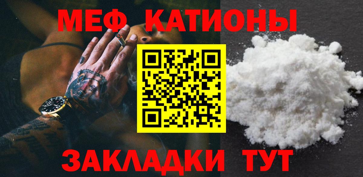 Меф мука  Мефедрон VHQ  Вход с VPN  МЕФ  Полевской 