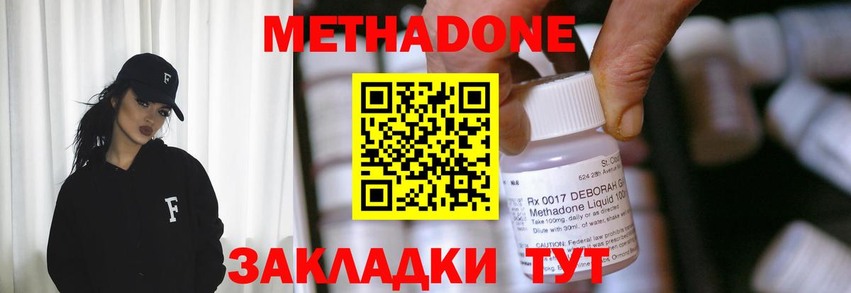 МЕТАДОН кристалл Полевской