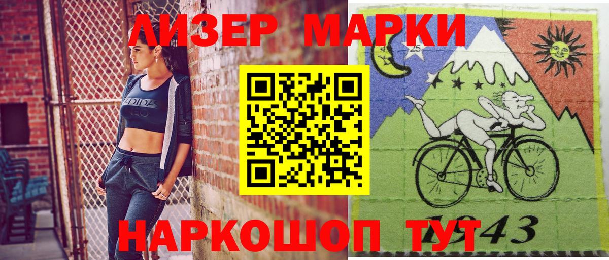 Марки 25I-NBOMe 1,5мг Полевской
