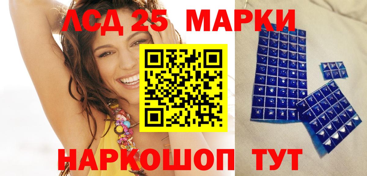 Полевской  Наркотические марки 1,5мг  магазин продажи   Вход с VPN 