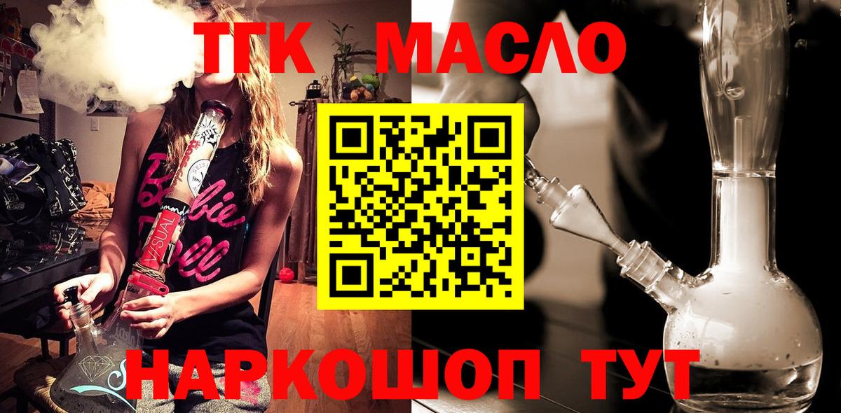 Полевской  Дистиллят ТГК Wax  Вход с VPN 